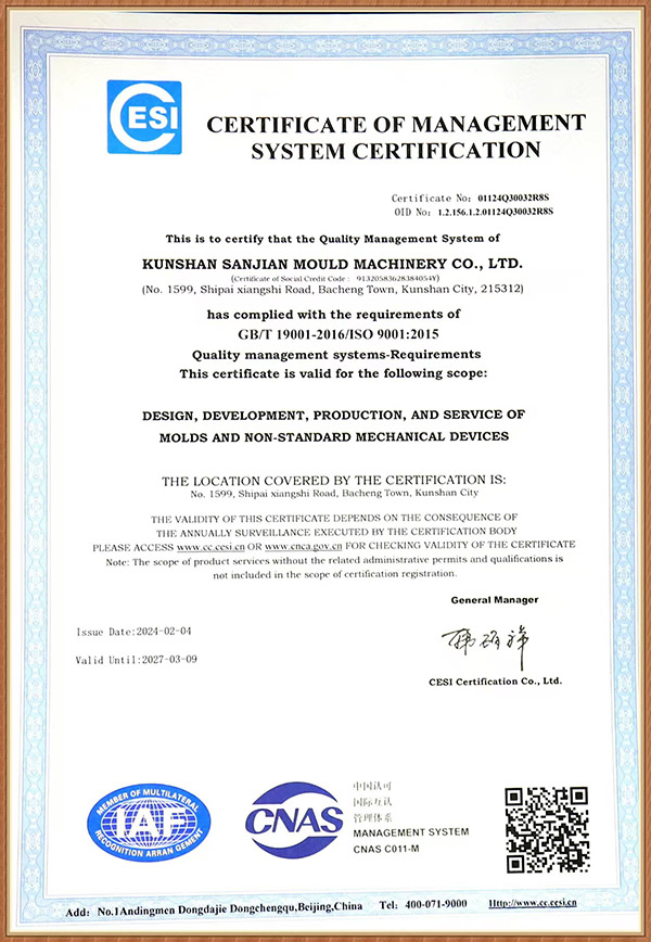 管理体系认证证书